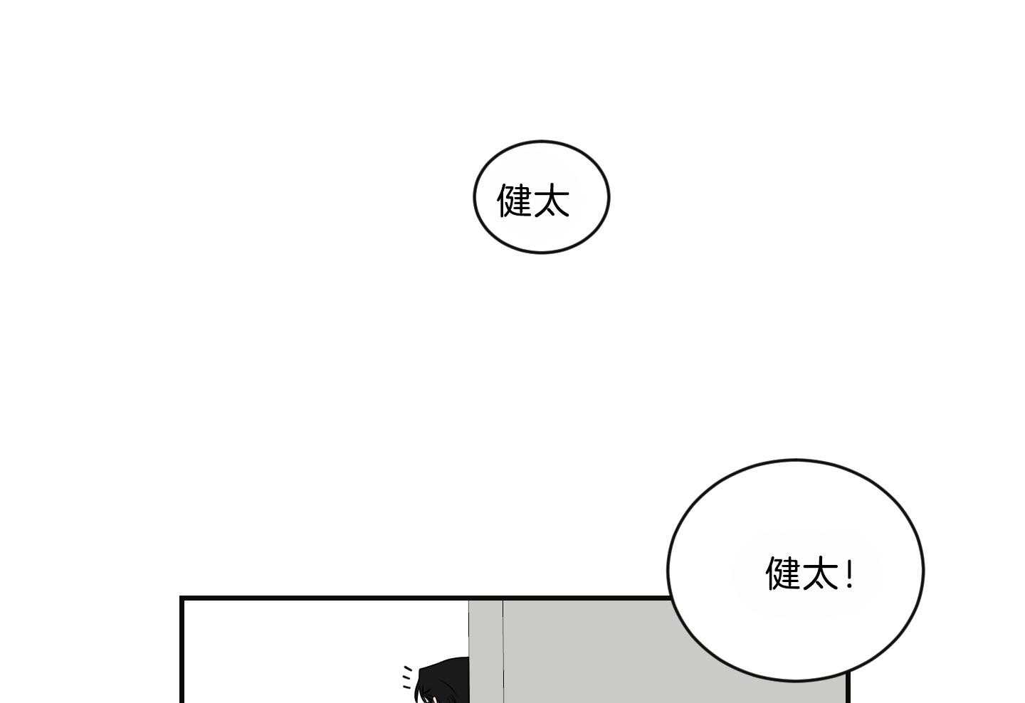 《我被大佬圈养了》漫画最新章节第103话 遇险免费下拉式在线观看章节第【13】张图片