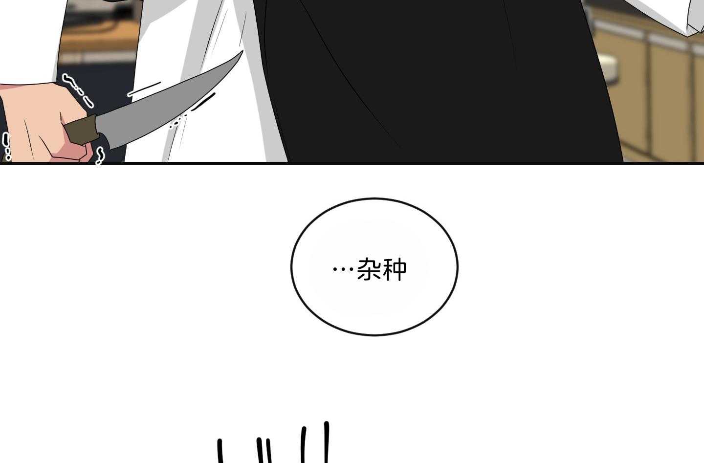 《我被大佬圈养了》漫画最新章节第103话 遇险免费下拉式在线观看章节第【26】张图片