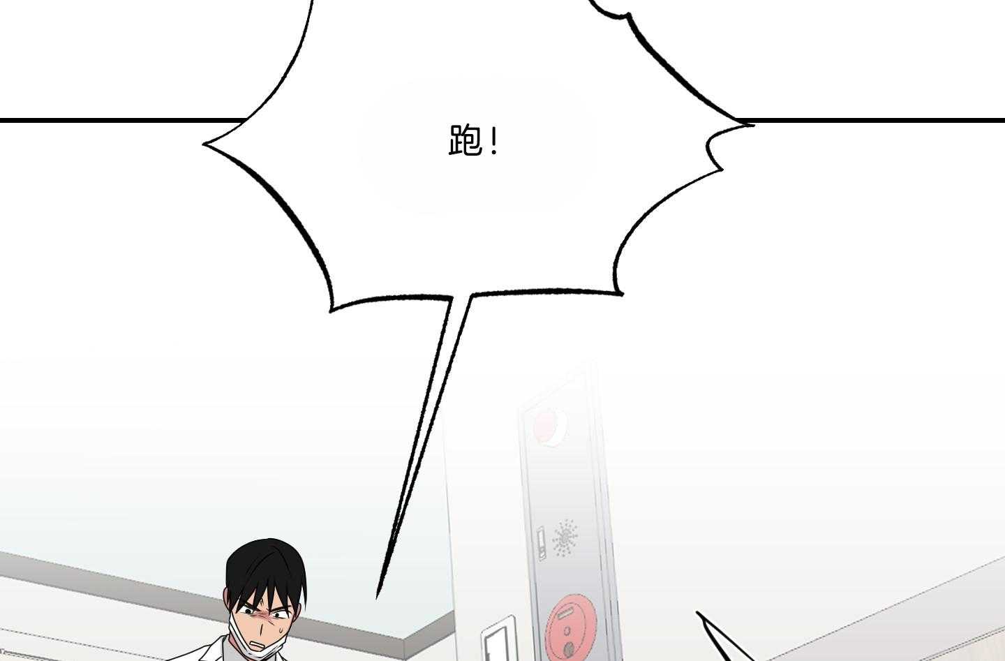 《我被大佬圈养了》漫画最新章节第103话 遇险免费下拉式在线观看章节第【32】张图片