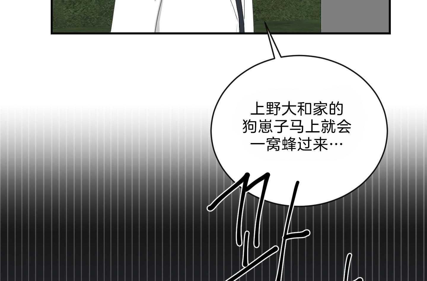 《我被大佬圈养了》漫画最新章节第104话 营救免费下拉式在线观看章节第【33】张图片