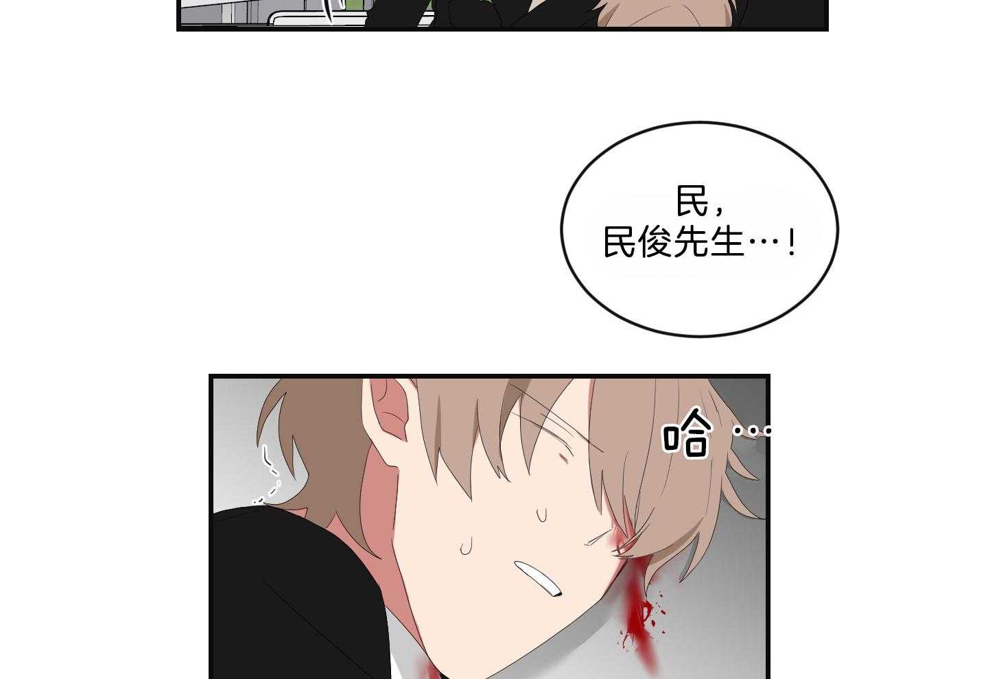 《我被大佬圈养了》漫画最新章节第104话 营救免费下拉式在线观看章节第【9】张图片