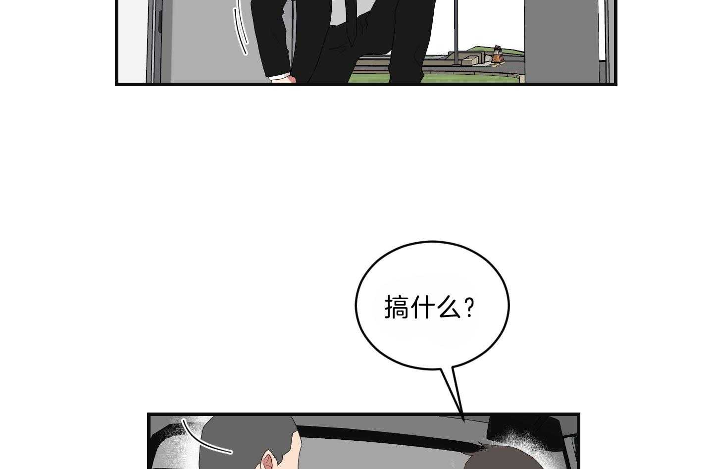 《我被大佬圈养了》漫画最新章节第104话 营救免费下拉式在线观看章节第【20】张图片