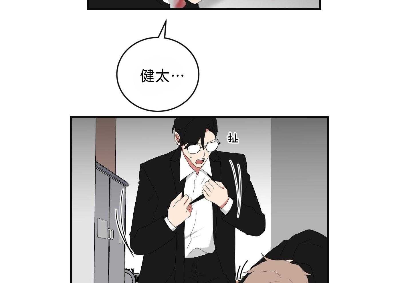 《我被大佬圈养了》漫画最新章节第104话 营救免费下拉式在线观看章节第【8】张图片