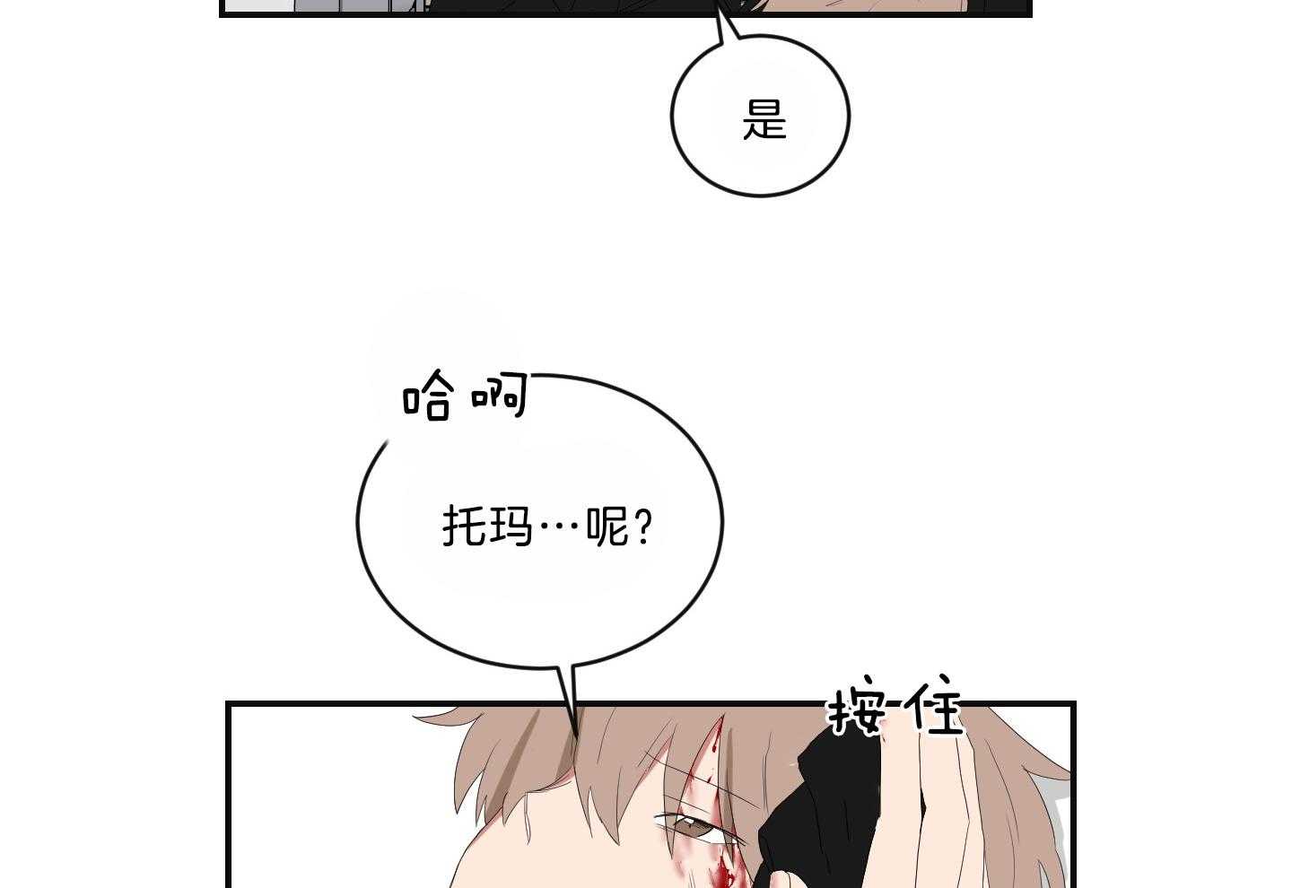 《我被大佬圈养了》漫画最新章节第104话 营救免费下拉式在线观看章节第【7】张图片