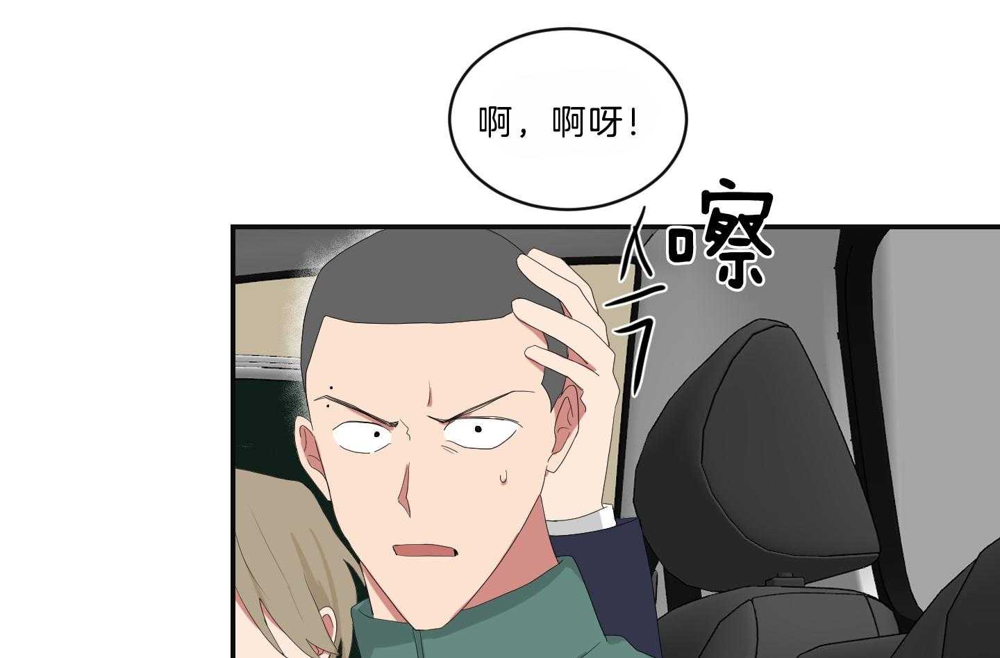 《我被大佬圈养了》漫画最新章节第104话 营救免费下拉式在线观看章节第【17】张图片