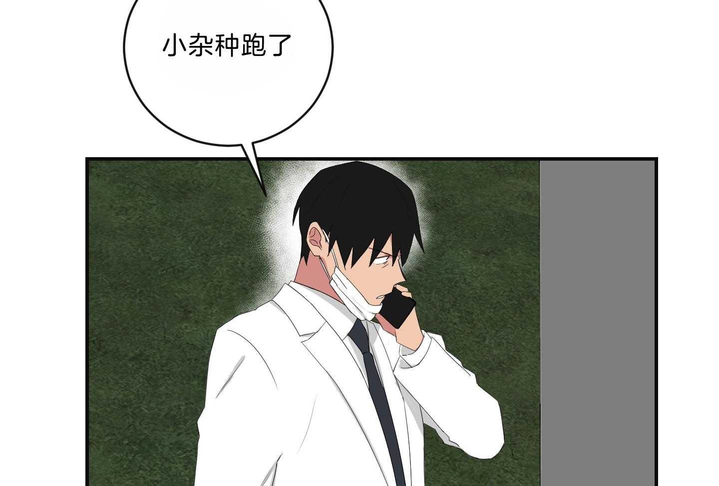 《我被大佬圈养了》漫画最新章节第104话 营救免费下拉式在线观看章节第【34】张图片