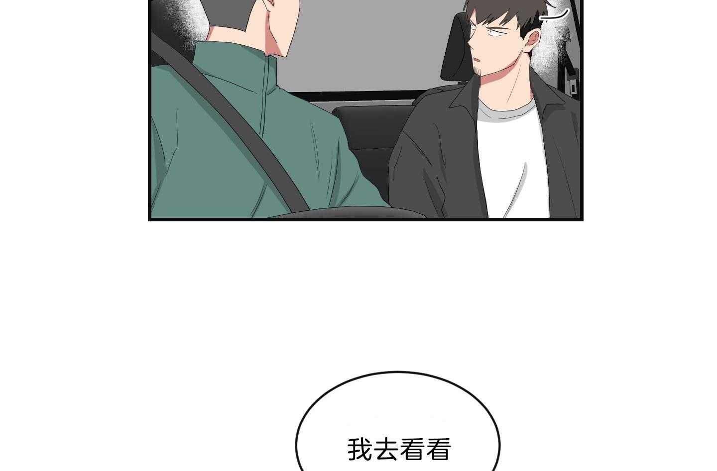 《我被大佬圈养了》漫画最新章节第104话 营救免费下拉式在线观看章节第【19】张图片