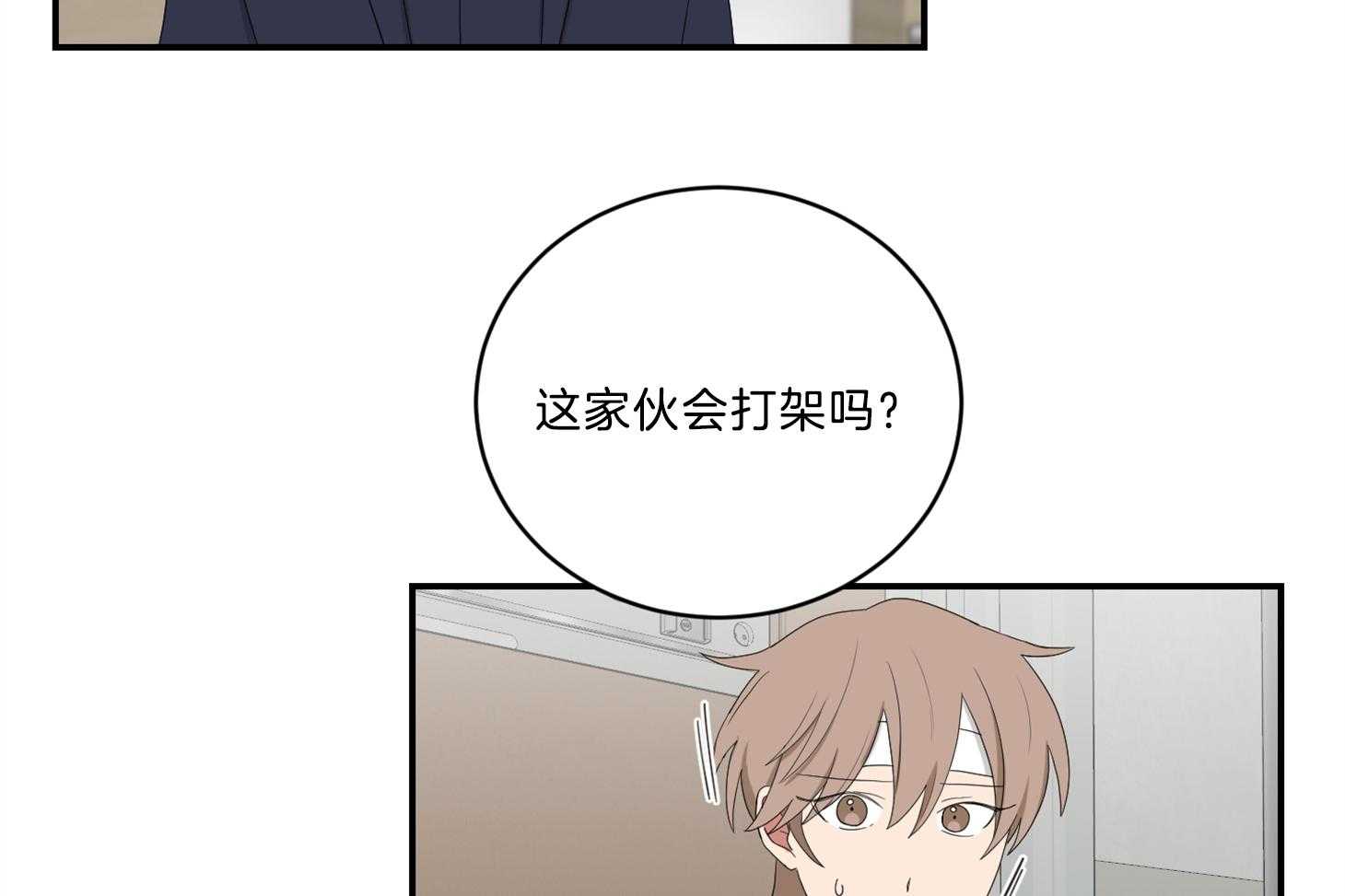 《我被大佬圈养了》漫画最新章节第105话 是他救了托马免费下拉式在线观看章节第【9】张图片