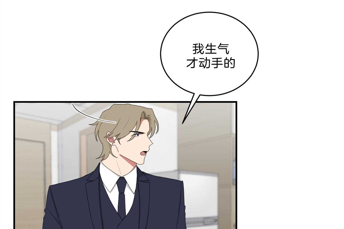 《我被大佬圈养了》漫画最新章节第105话 是他救了托马免费下拉式在线观看章节第【10】张图片