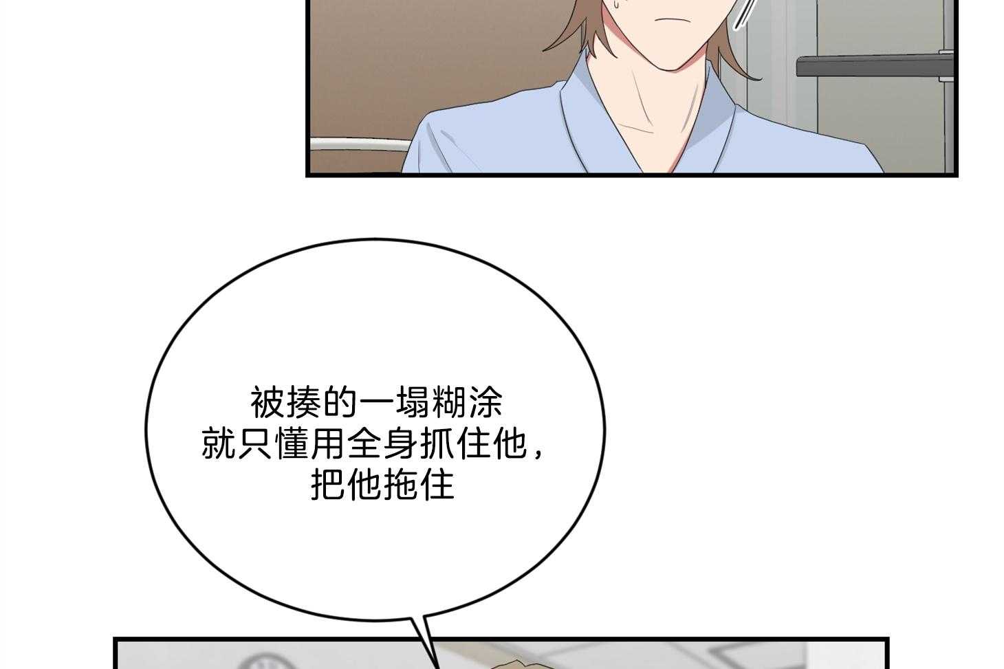 《我被大佬圈养了》漫画最新章节第105话 是他救了托马免费下拉式在线观看章节第【8】张图片