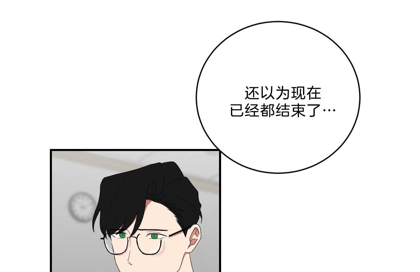 《我被大佬圈养了》漫画最新章节第105话 是他救了托马免费下拉式在线观看章节第【42】张图片