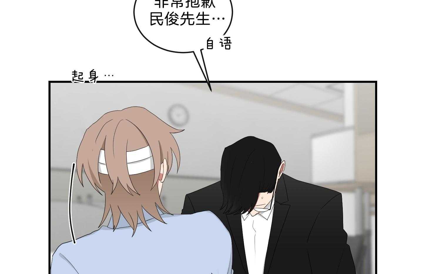 《我被大佬圈养了》漫画最新章节第105话 是他救了托马免费下拉式在线观看章节第【46】张图片