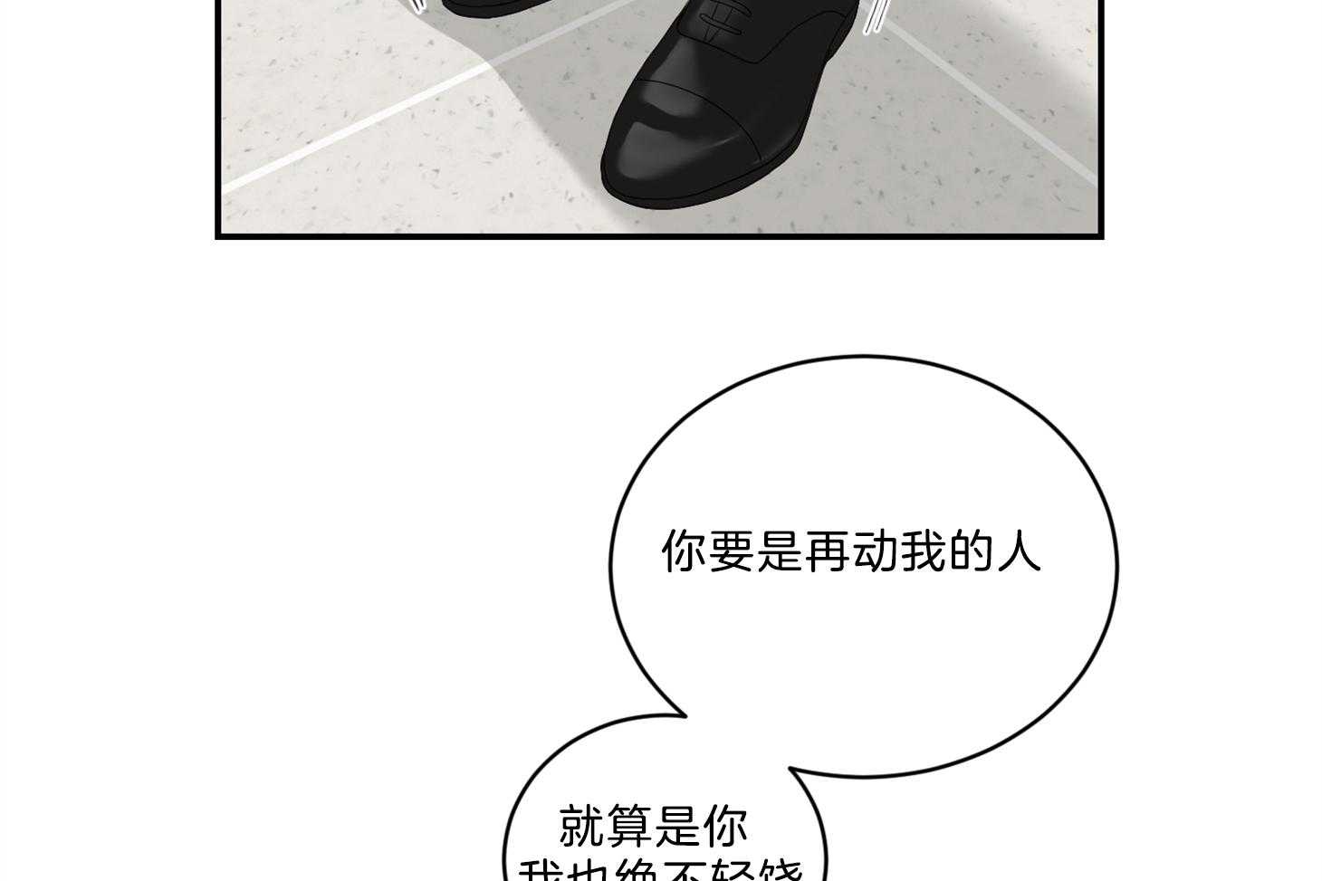 《我被大佬圈养了》漫画最新章节第105话 是他救了托马免费下拉式在线观看章节第【12】张图片