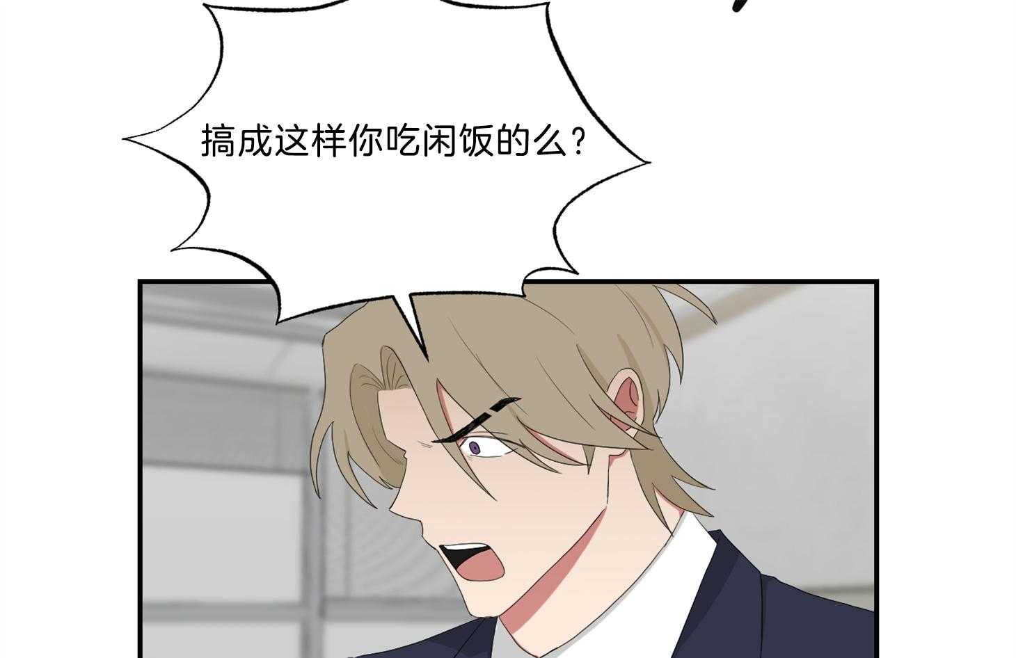 《我被大佬圈养了》漫画最新章节第105话 是他救了托马免费下拉式在线观看章节第【33】张图片