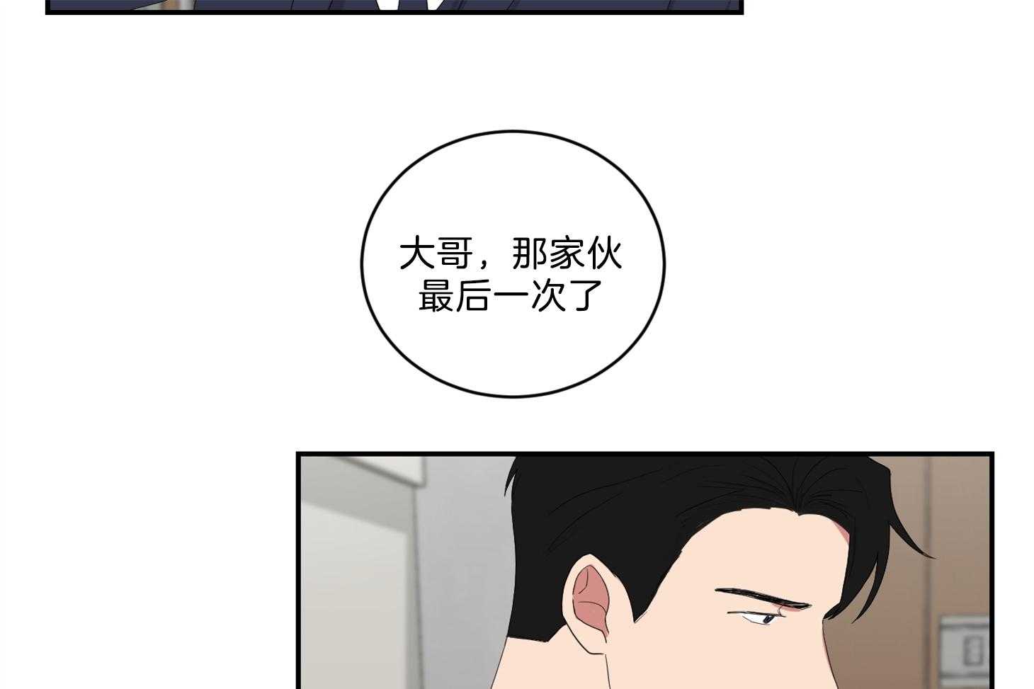 《我被大佬圈养了》漫画最新章节第105话 是他救了托马免费下拉式在线观看章节第【16】张图片