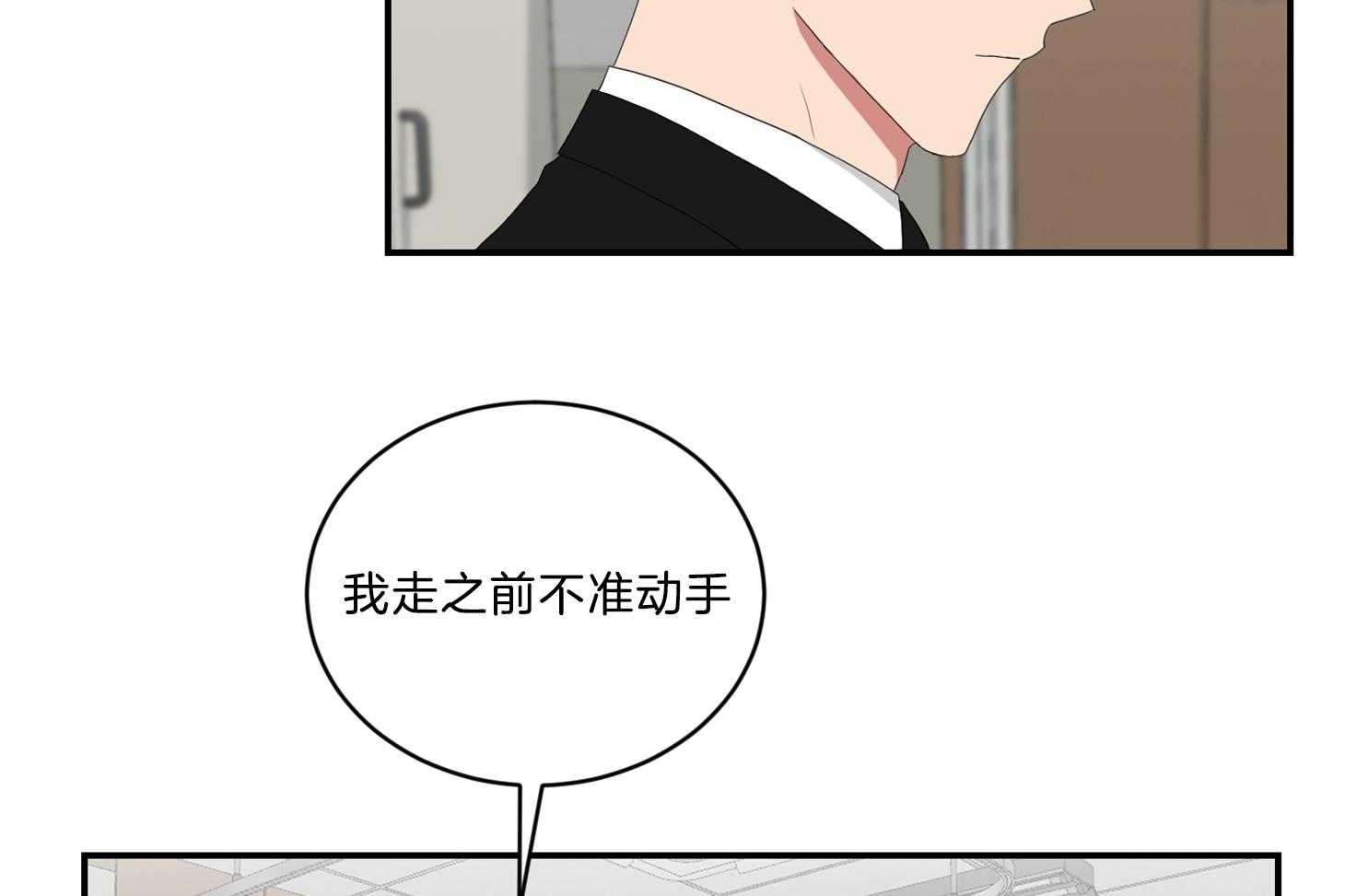 《我被大佬圈养了》漫画最新章节第105话 是他救了托马免费下拉式在线观看章节第【15】张图片