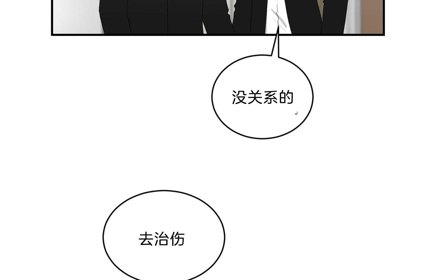 《我被大佬圈养了》漫画最新章节第105话 是他救了托马免费下拉式在线观看章节第【21】张图片