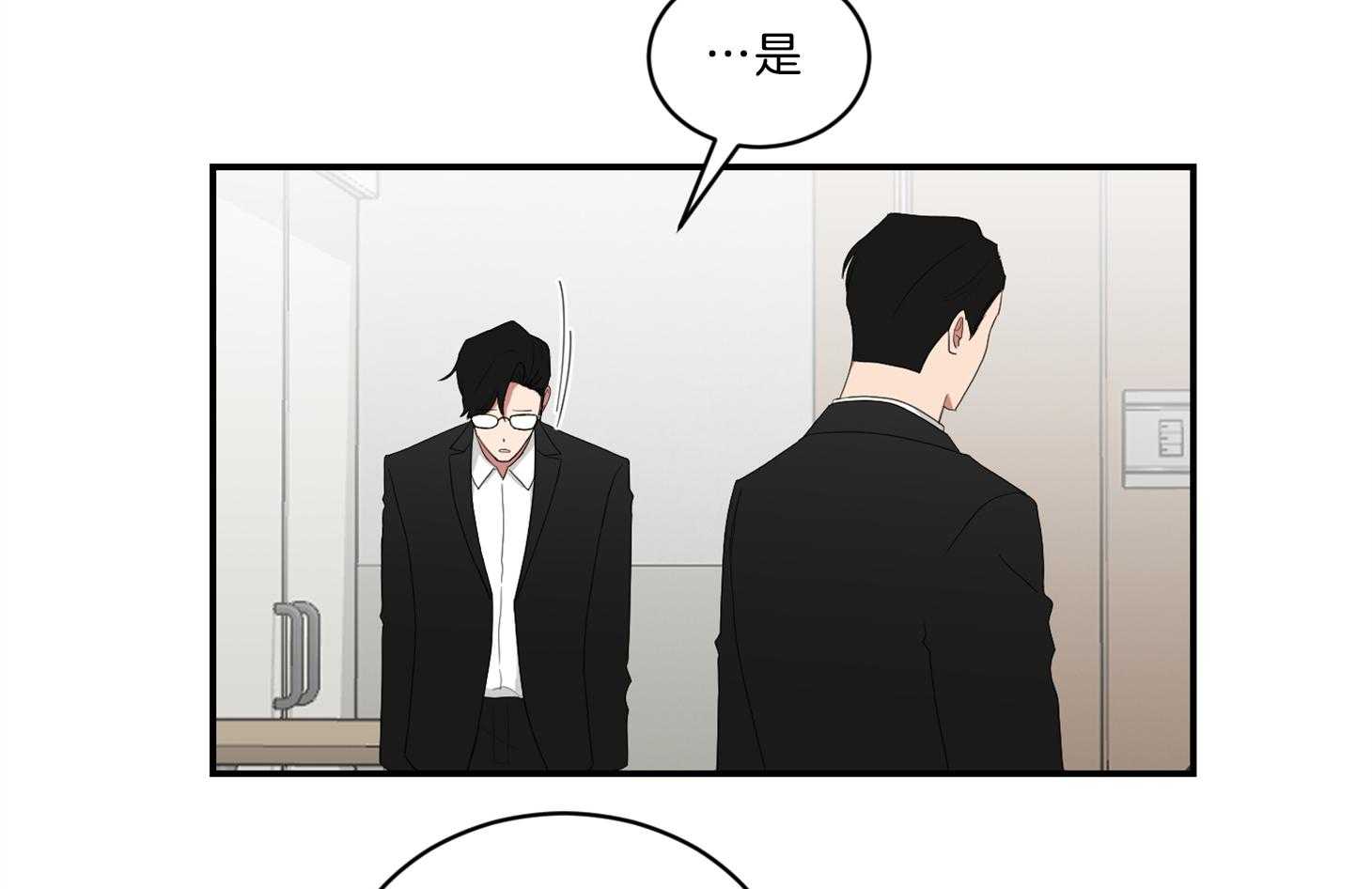 《我被大佬圈养了》漫画最新章节第105话 是他救了托马免费下拉式在线观看章节第【19】张图片