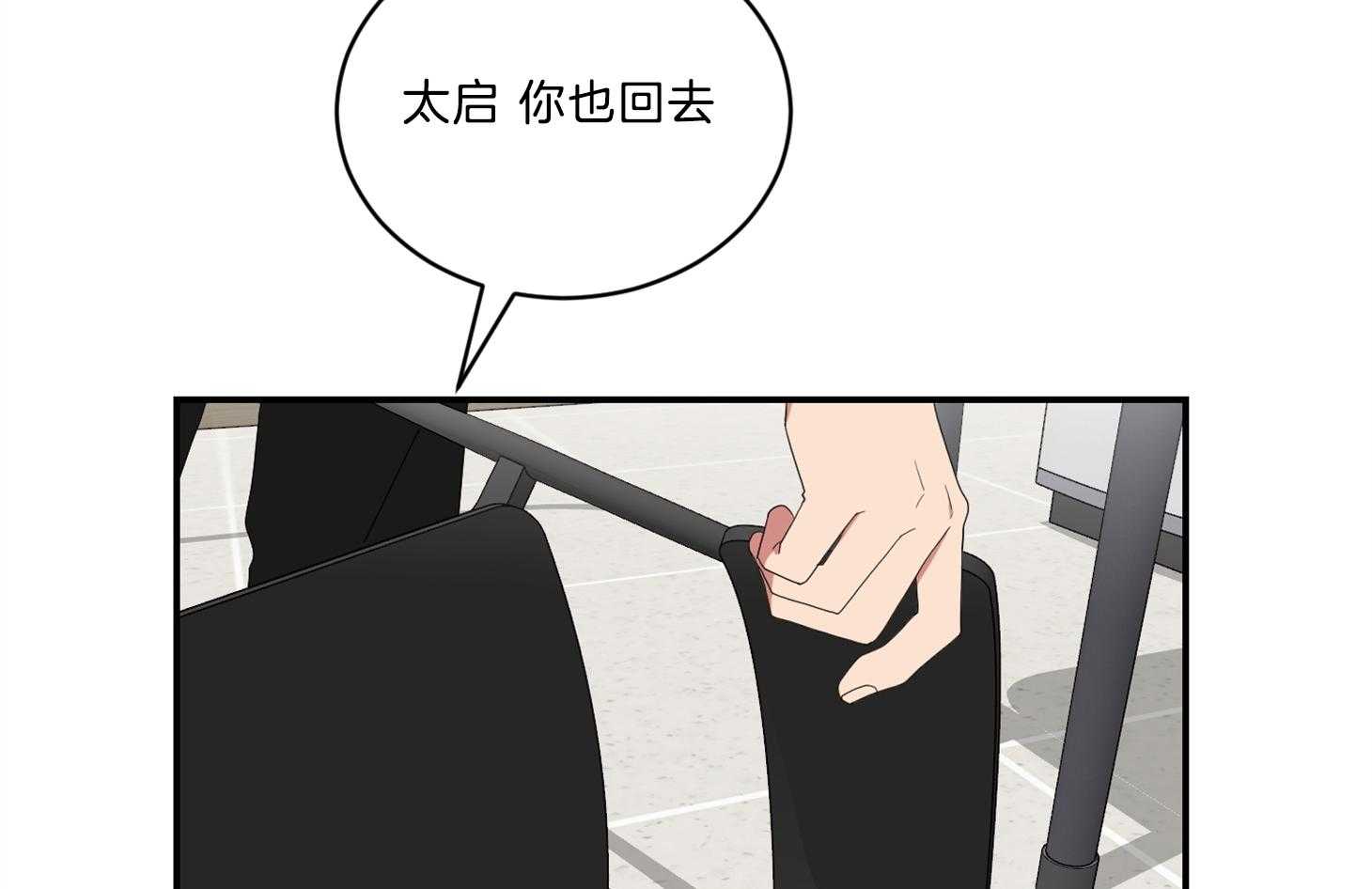 《我被大佬圈养了》漫画最新章节第105话 是他救了托马免费下拉式在线观看章节第【18】张图片