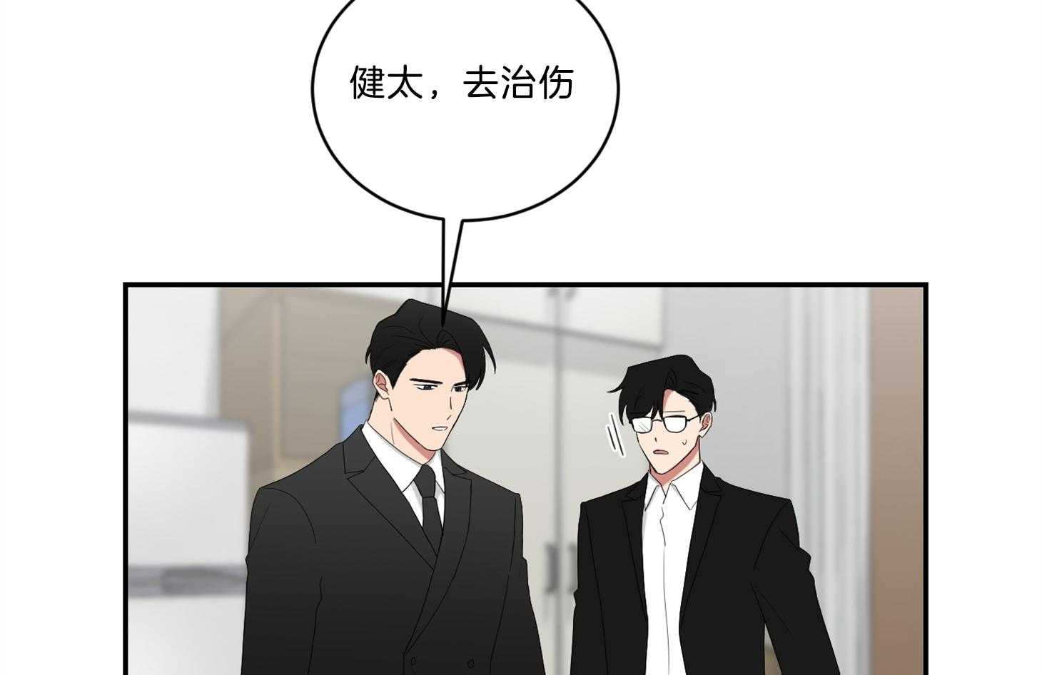 《我被大佬圈养了》漫画最新章节第105话 是他救了托马免费下拉式在线观看章节第【22】张图片