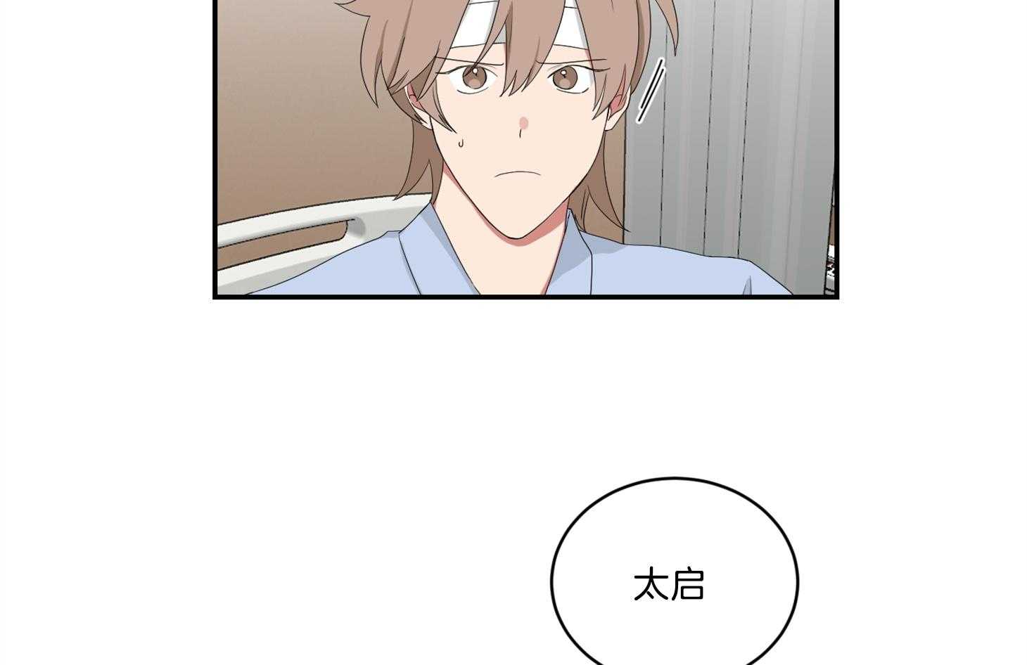 《我被大佬圈养了》漫画最新章节第105话 是他救了托马免费下拉式在线观看章节第【27】张图片