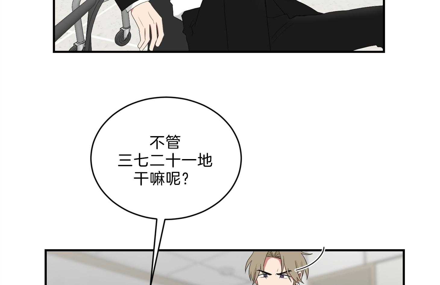 《我被大佬圈养了》漫画最新章节第105话 是他救了托马免费下拉式在线观看章节第【31】张图片