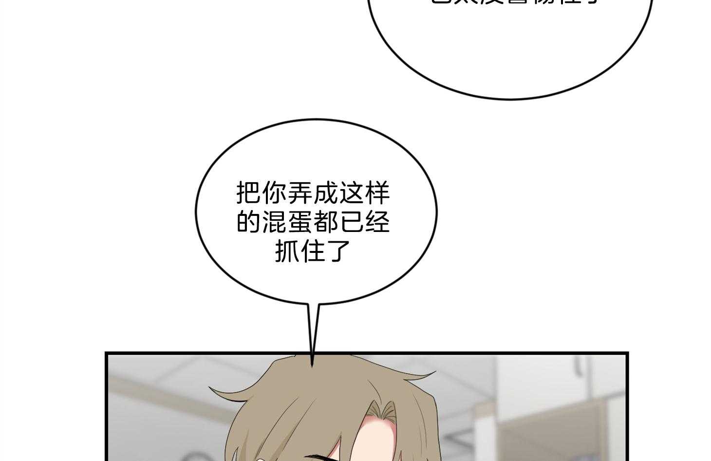 《我被大佬圈养了》漫画最新章节第105话 是他救了托马免费下拉式在线观看章节第【29】张图片