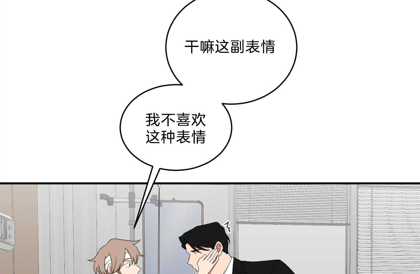 《我被大佬圈养了》漫画最新章节第106话 越喜欢越爱护免费下拉式在线观看章节第【19】张图片