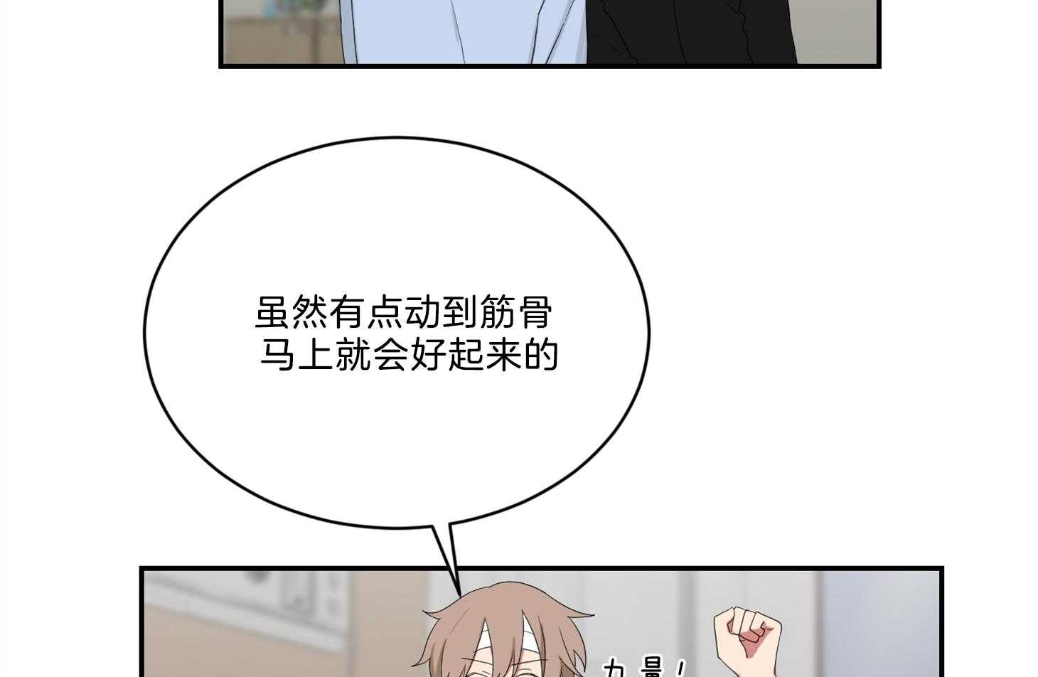 《我被大佬圈养了》漫画最新章节第106话 越喜欢越爱护免费下拉式在线观看章节第【22】张图片