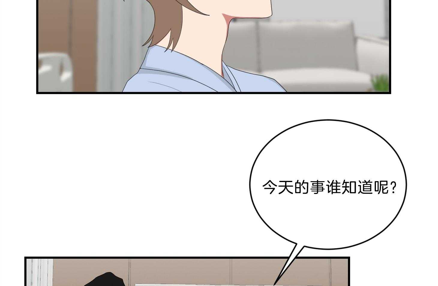 《我被大佬圈养了》漫画最新章节第106话 越喜欢越爱护免费下拉式在线观看章节第【14】张图片