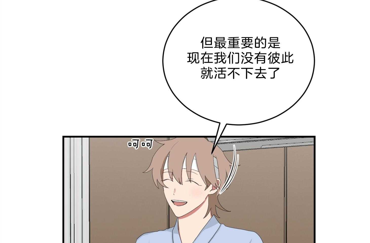 《我被大佬圈养了》漫画最新章节第106话 越喜欢越爱护免费下拉式在线观看章节第【7】张图片