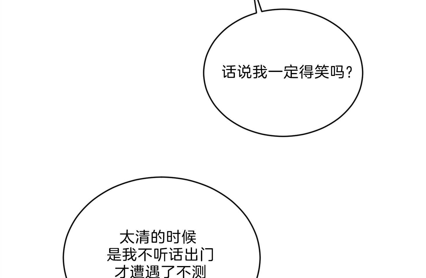 《我被大佬圈养了》漫画最新章节第106话 越喜欢越爱护免费下拉式在线观看章节第【16】张图片