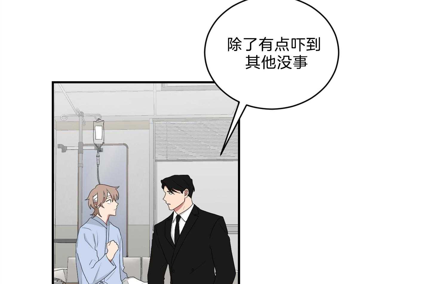 《我被大佬圈养了》漫画最新章节第106话 越喜欢越爱护免费下拉式在线观看章节第【28】张图片