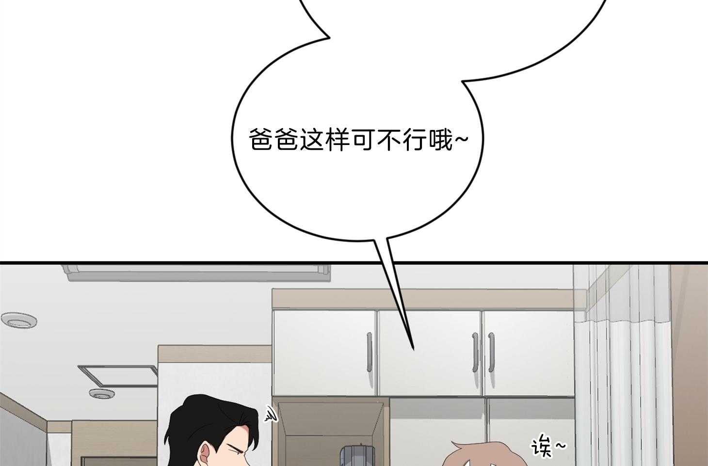 《我被大佬圈养了》漫画最新章节第106话 越喜欢越爱护免费下拉式在线观看章节第【4】张图片