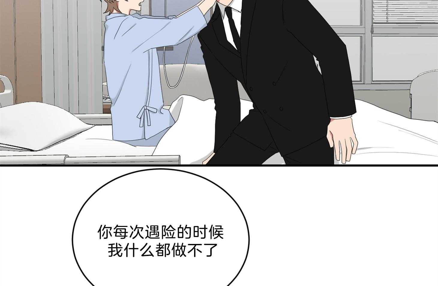 《我被大佬圈养了》漫画最新章节第106话 越喜欢越爱护免费下拉式在线观看章节第【18】张图片