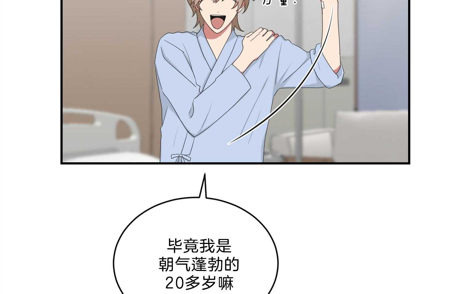 《我被大佬圈养了》漫画最新章节第106话 越喜欢越爱护免费下拉式在线观看章节第【21】张图片