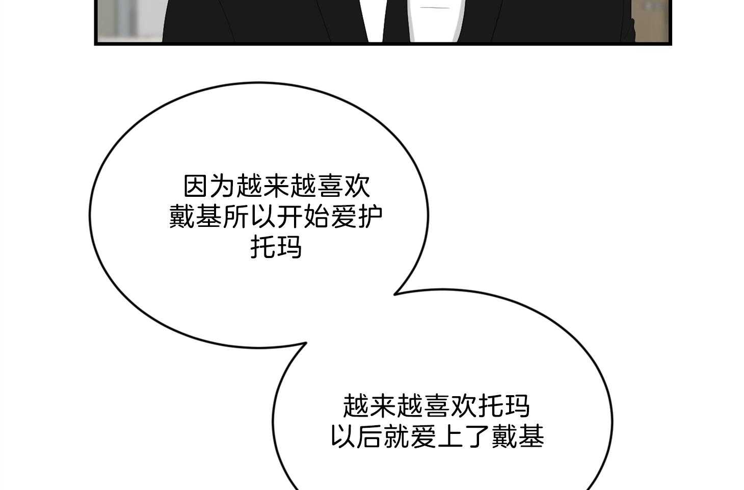 《我被大佬圈养了》漫画最新章节第106话 越喜欢越爱护免费下拉式在线观看章节第【10】张图片