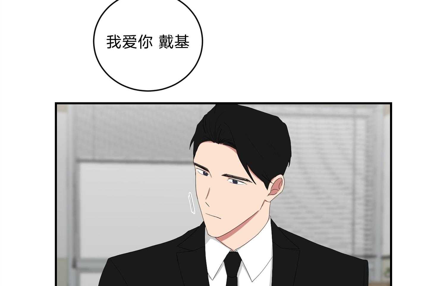 《我被大佬圈养了》漫画最新章节第106话 越喜欢越爱护免费下拉式在线观看章节第【11】张图片