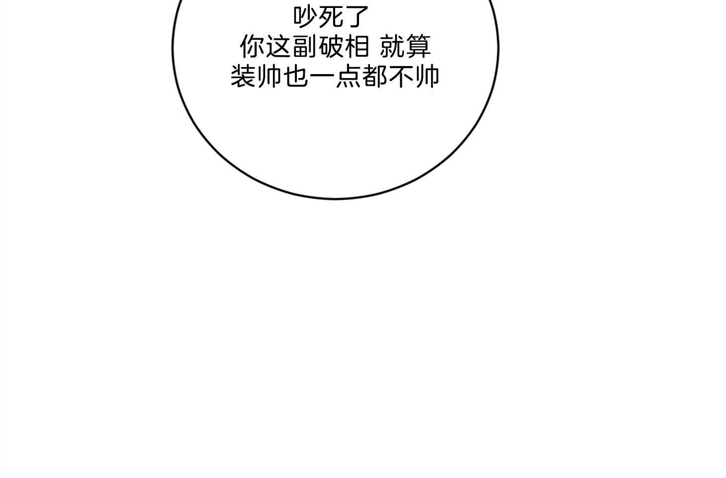 《我被大佬圈养了》漫画最新章节第106话 越喜欢越爱护免费下拉式在线观看章节第【2】张图片