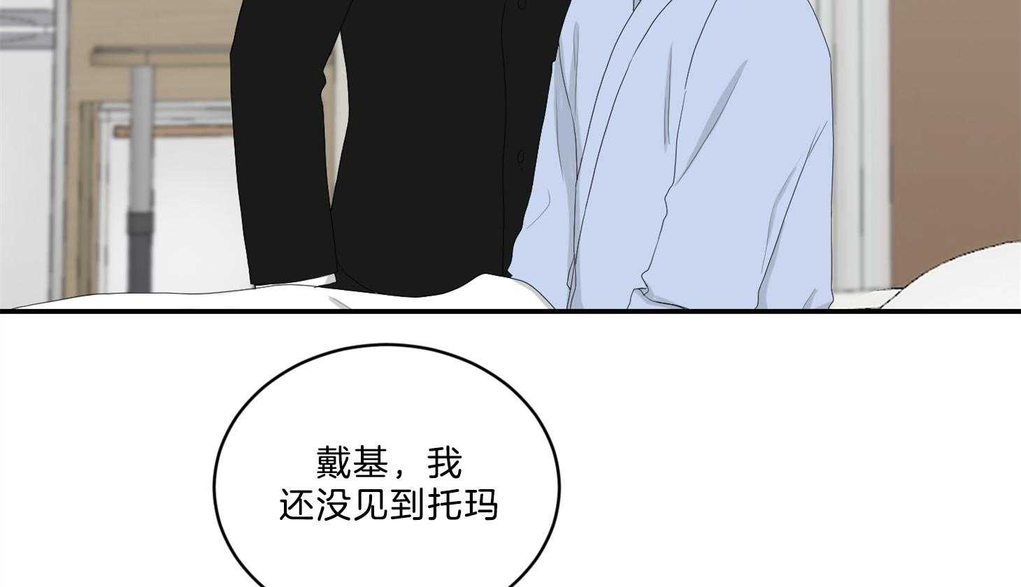 《我被大佬圈养了》漫画最新章节第106话 越喜欢越爱护免费下拉式在线观看章节第【33】张图片