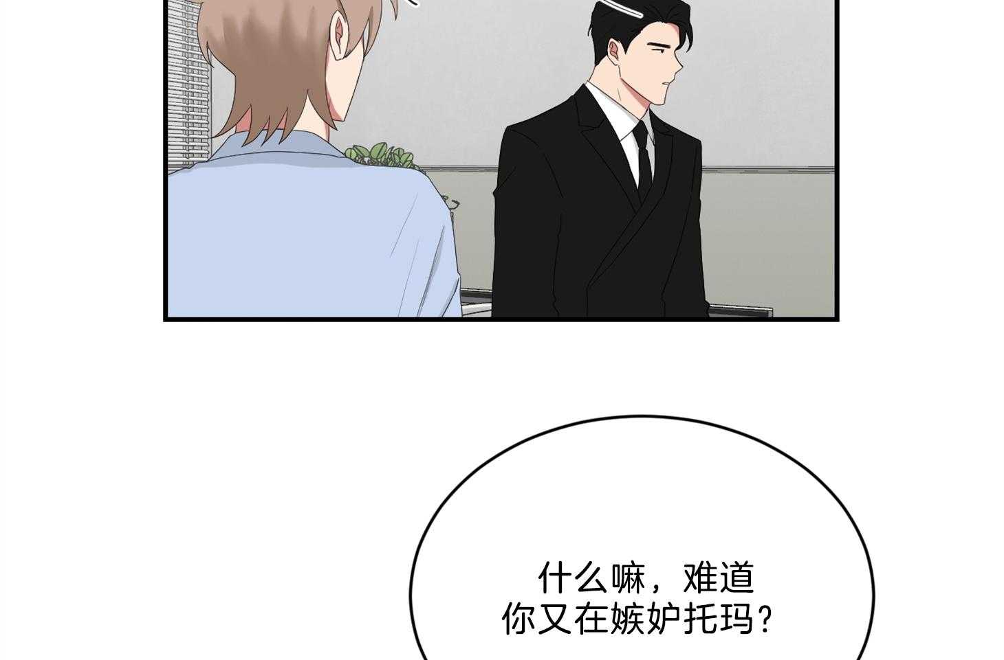 《我被大佬圈养了》漫画最新章节第106话 越喜欢越爱护免费下拉式在线观看章节第【5】张图片