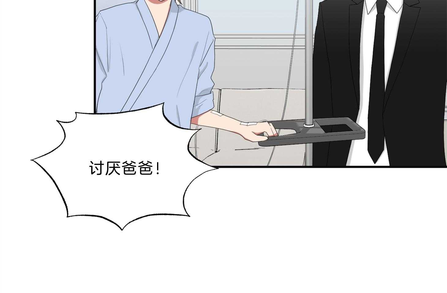 《我被大佬圈养了》漫画最新章节第107话 较真的爸爸免费下拉式在线观看章节第【19】张图片