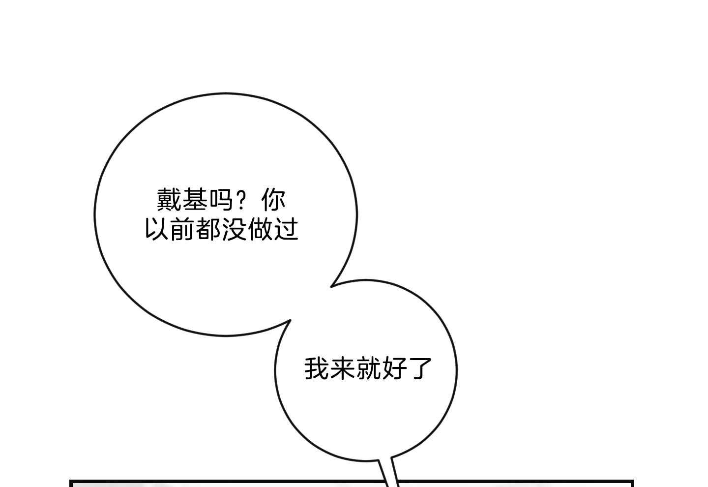 《我被大佬圈养了》漫画最新章节第107话 较真的爸爸免费下拉式在线观看章节第【29】张图片