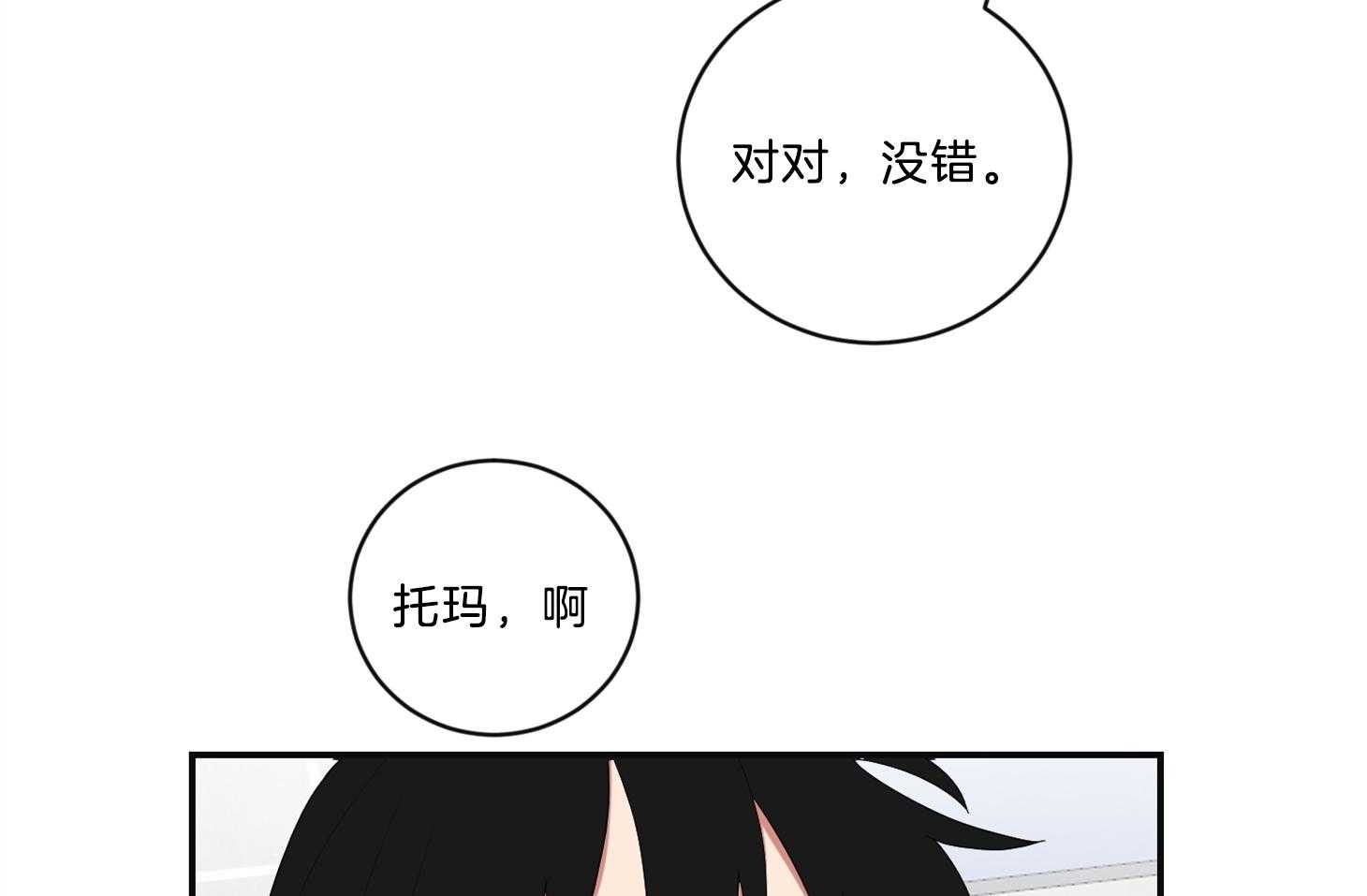 《我被大佬圈养了》漫画最新章节第107话 较真的爸爸免费下拉式在线观看章节第【11】张图片