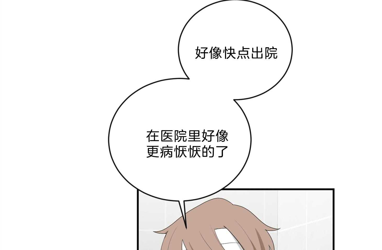 《我被大佬圈养了》漫画最新章节第107话 较真的爸爸免费下拉式在线观看章节第【8】张图片