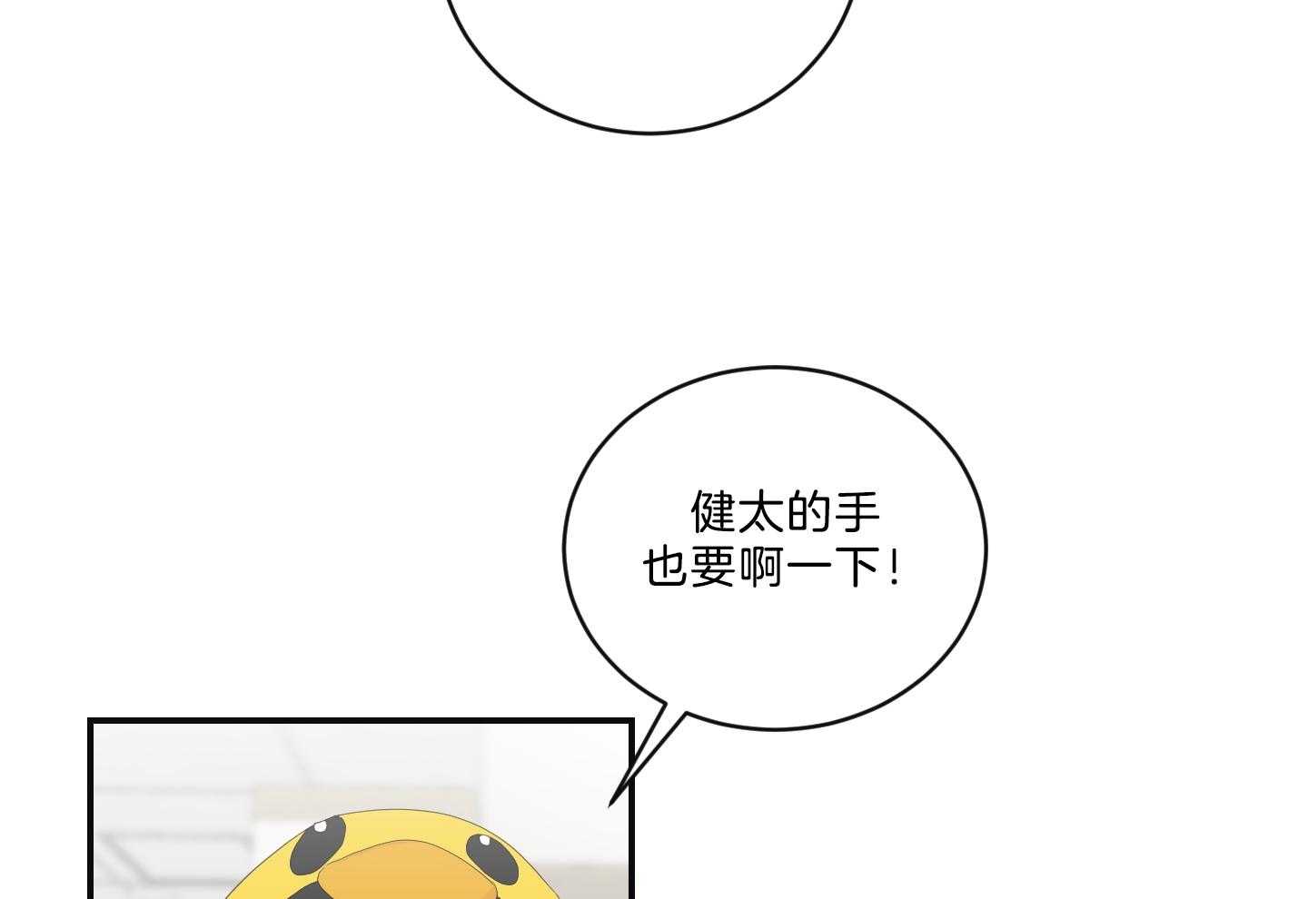 《我被大佬圈养了》漫画最新章节第107话 较真的爸爸免费下拉式在线观看章节第【39】张图片