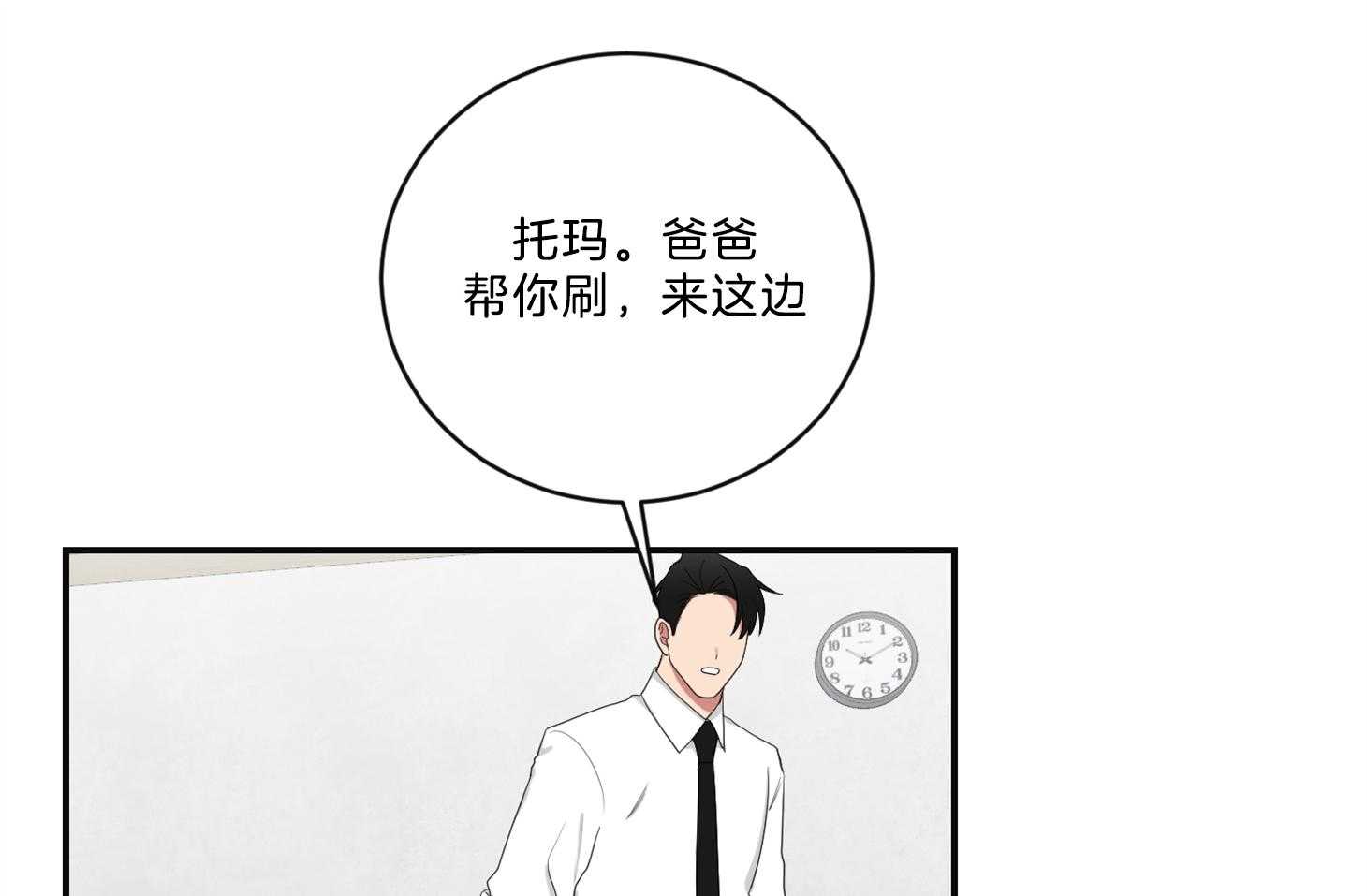 《我被大佬圈养了》漫画最新章节第107话 较真的爸爸免费下拉式在线观看章节第【26】张图片