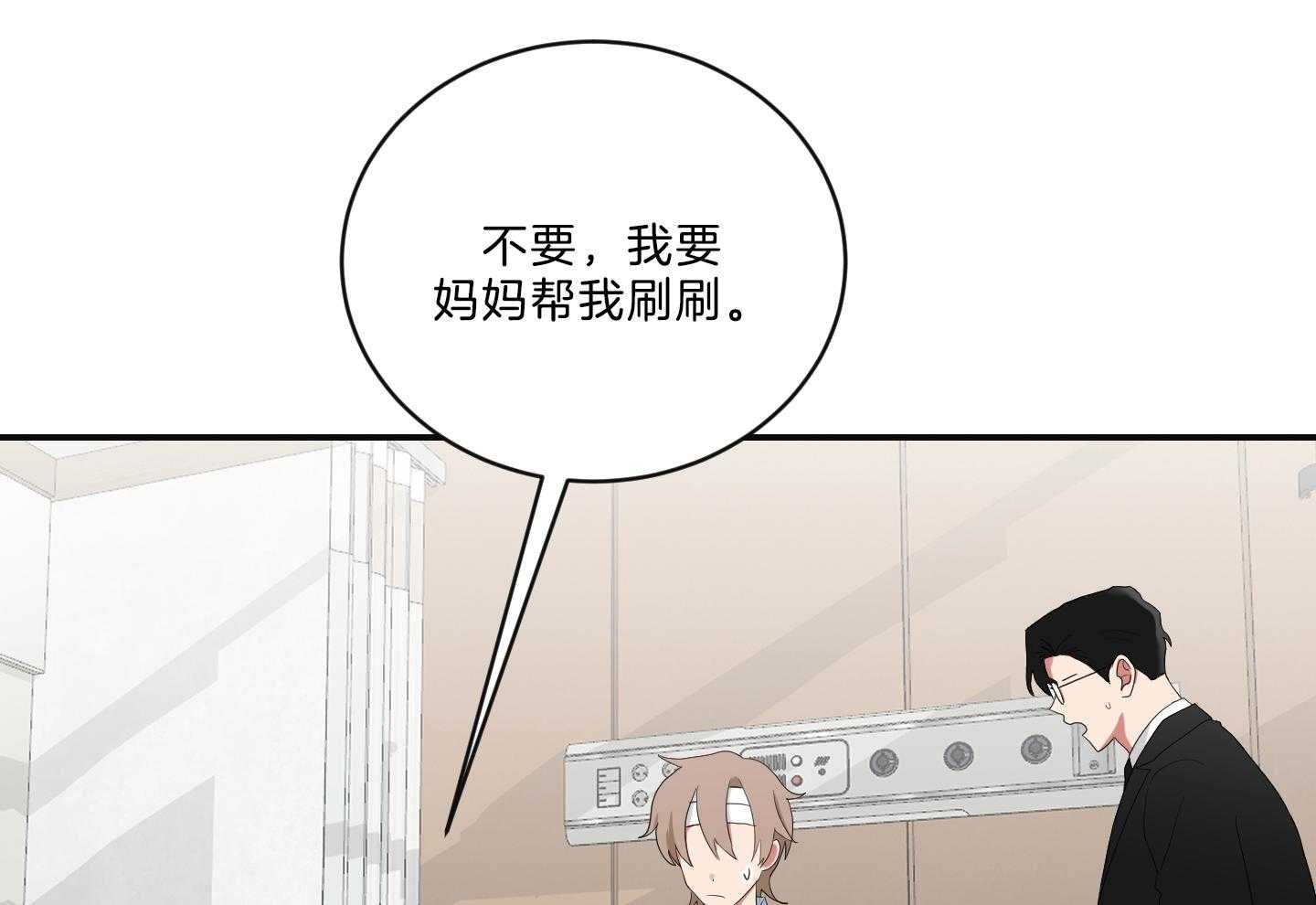 《我被大佬圈养了》漫画最新章节第107话 较真的爸爸免费下拉式在线观看章节第【41】张图片