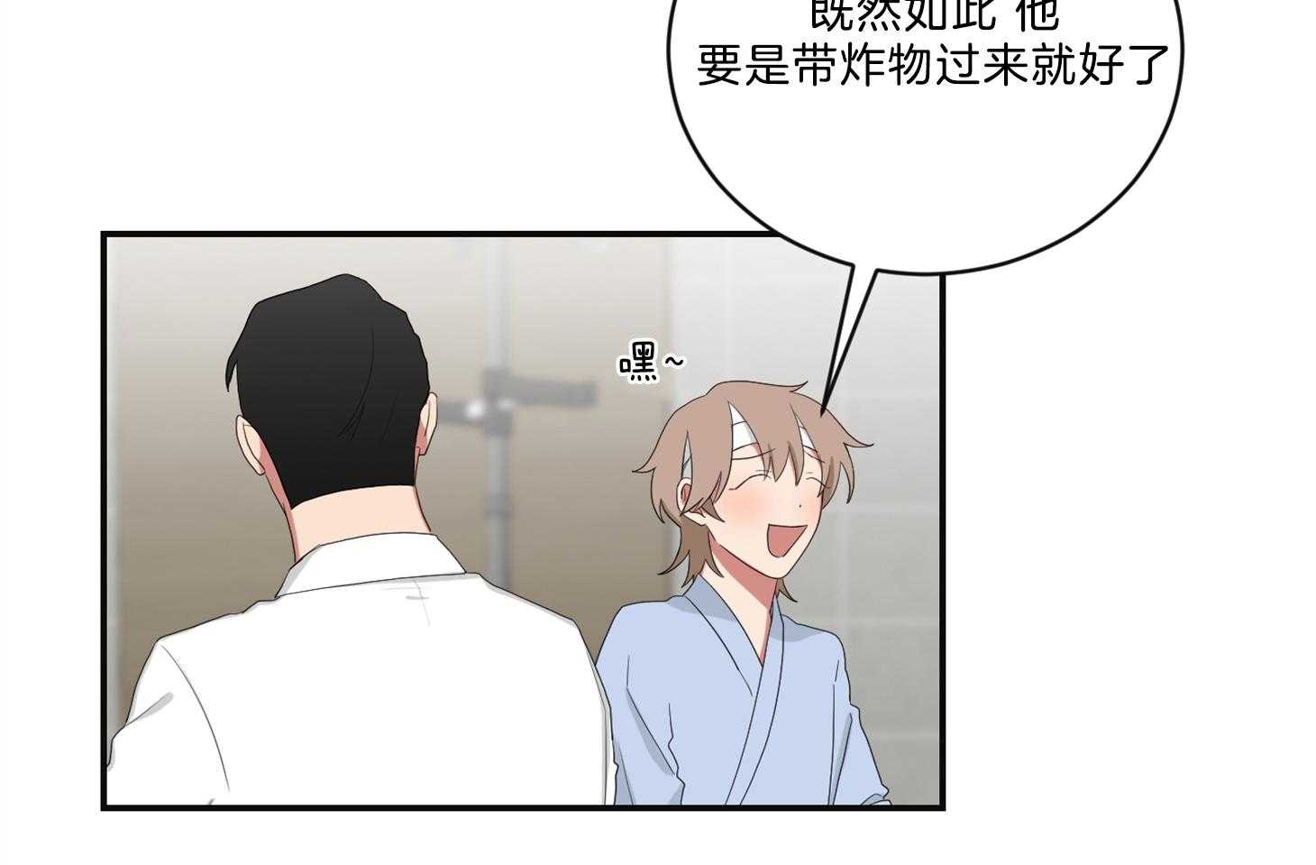 《我被大佬圈养了》漫画最新章节第107话 较真的爸爸免费下拉式在线观看章节第【3】张图片