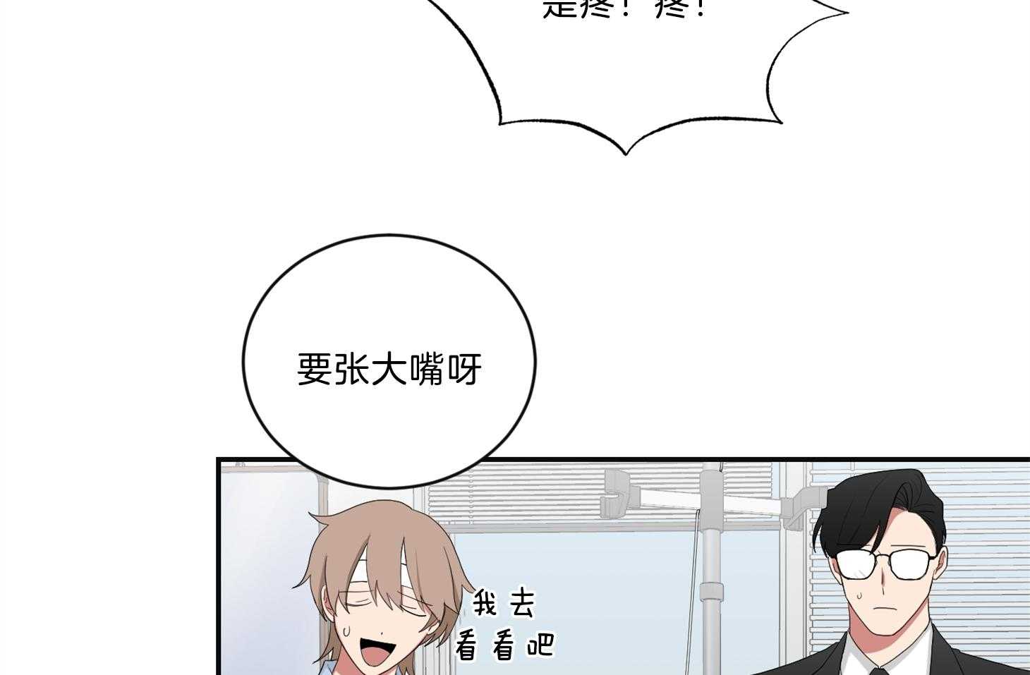 《我被大佬圈养了》漫画最新章节第107话 较真的爸爸免费下拉式在线观看章节第【20】张图片